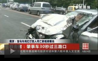 南京车祸视频,悲剧发生，紧急救援展开