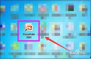 ppt教学视频,解锁高效演示技巧