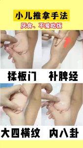 儿童推拿视频,轻松掌握宝宝健康守护秘籍