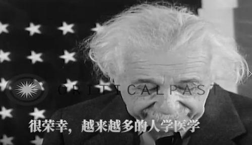 爱因斯坦 视频,时空相对论的传奇科学家