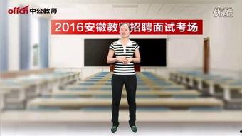 体育试讲视频,体育试讲视频精彩瞬间回顾