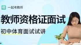 体育试讲视频,体育试讲视频精彩瞬间回顾