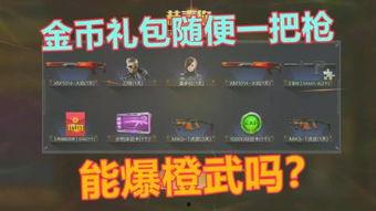 cf挑战视频,精彩瞬间回顾与战术解析