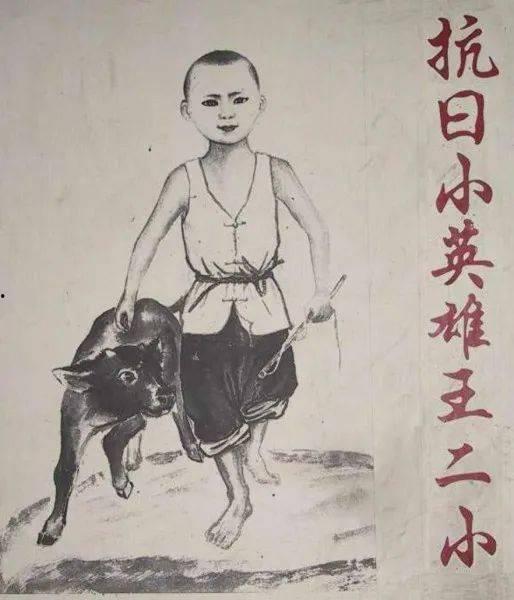 王二小的视频,英勇少年英雄事迹的传承与启示