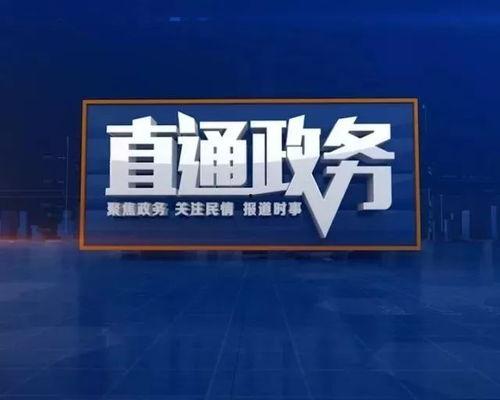 电视频道节目,带你领略视听盛宴