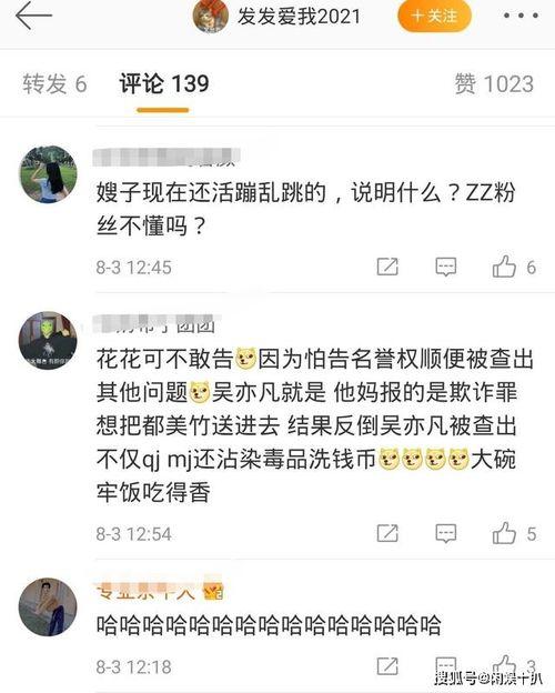 八月吃瓜最新事件爆料