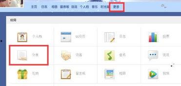 qq空间下载视频,轻松保存精彩瞬间