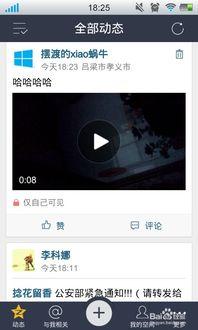 qq空间下载视频,轻松保存精彩瞬间