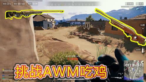 吃鸡的视频,揭秘热门游戏背后的精彩瞬间