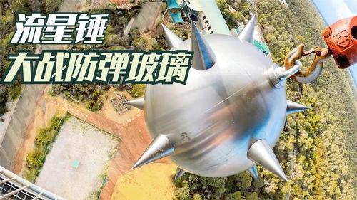 流星锤视频,一锤定音的震撼瞬间