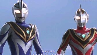 盖亚奥特曼视频