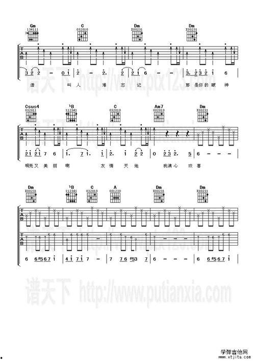 吉他谱视频教学,轻松掌握弹奏技巧