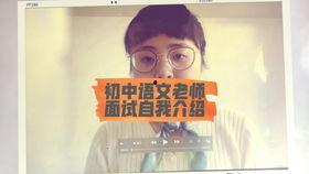视频自我介绍,探寻我的个性与故事