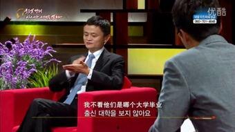 马云演讲视频,解码未来商业智慧与创新之路