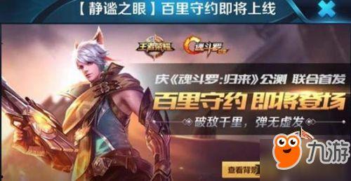 百里守约视频,狙击之神的绝技揭秘