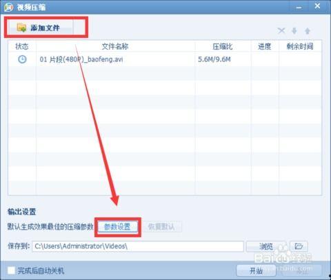 视频太大怎么压缩,轻松缩小文件大小，保留画质