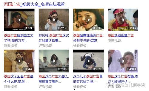 泰国广告视频,创意无限，魅力四溢的视觉盛宴