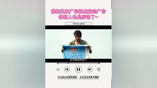 泰国广告视频,创意无限，魅力四溢的视觉盛宴