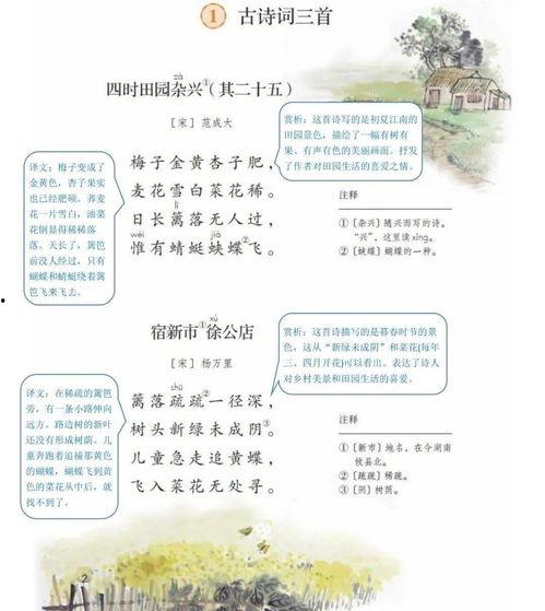 古诗词教学视频