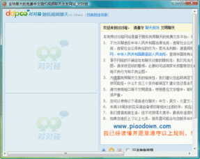 随机视频的软件叫什么,揭秘热门随机视频软件的奥秘