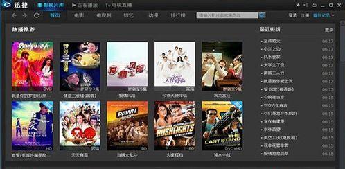 最新视频软件,探索最新视频软件的无限魅力