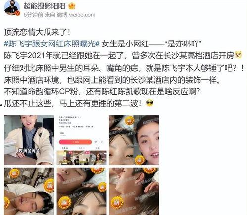 吃瓜爆料陈飞宇,娱乐圈幕后真相曝光