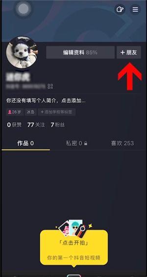 抖音怎么添加视频,轻松制作个性化短视频