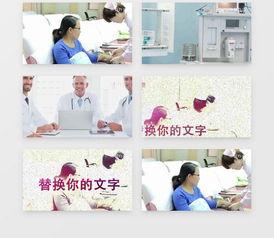 医院宣传视频