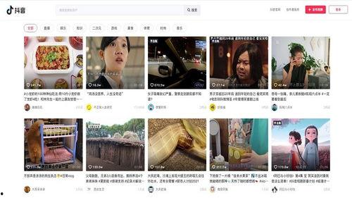 抖音短视频网页版,记录生活，分享快乐瞬间