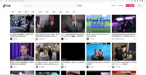 抖音短视频网页版,记录生活，分享快乐瞬间