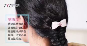鱼骨辫视频,轻松学会时尚编发技巧