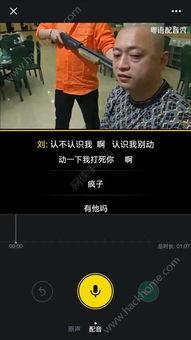 配音秀搞笑视频,带你领略配音界的幽默魅力
