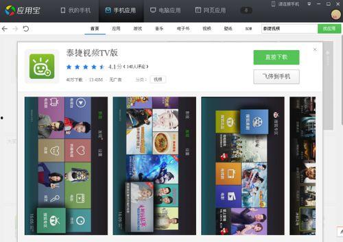 手机看视频软件,畅享视听盛宴的便捷之道