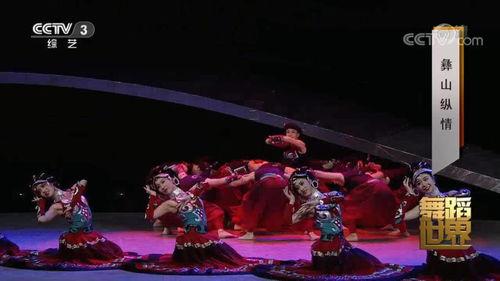 彝族跳舞视频,探寻古老文化的律动之美