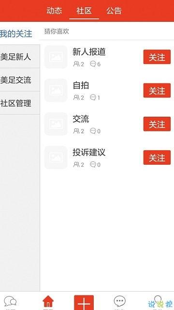 美脚社区视频,揭秘足部艺术的独特魅力