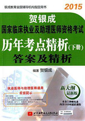 贺银成影像学视频,影像诊断技巧与案例分析