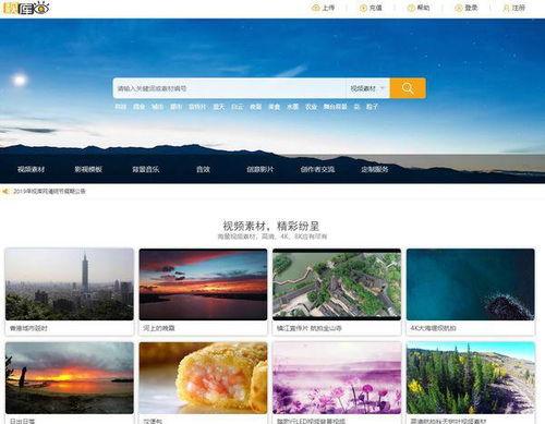 视频免费素材网,轻松打造创意内容！