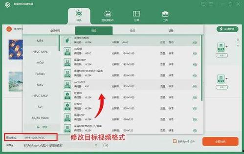视频怎么改格式,格式转换后的精彩概述
