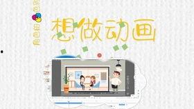 如何制作动画小视频