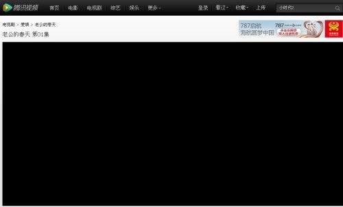 腾讯视频黑屏,技术故障还是另有隐情？