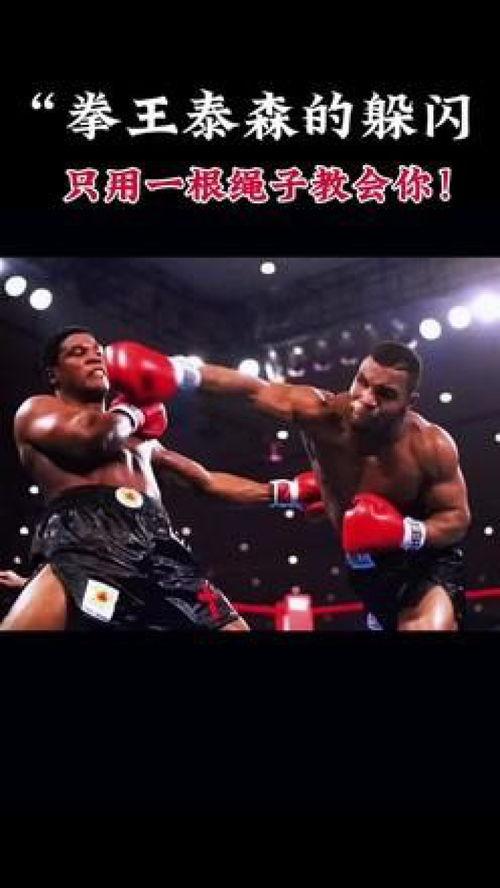 拳击教程视频,掌握实战技巧，提升拳法水平