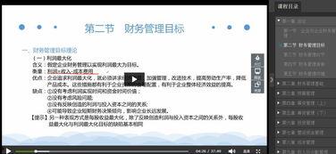 中级会计视频,中级会计视频课程精华概述