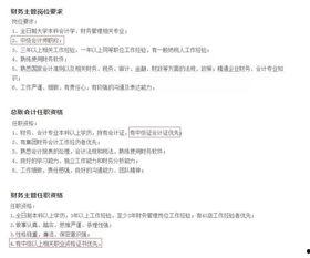 中级会计视频,中级会计视频课程精华概述