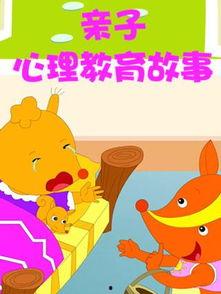 亲子故事视频,温馨故事视频中的温馨瞬间