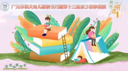 亲子故事视频,温馨故事视频中的温馨瞬间