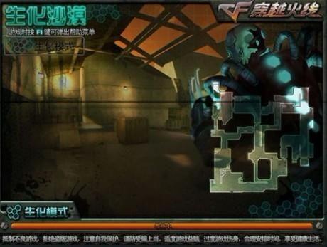 穿越火线视频生化模式