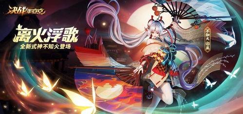 不知火视频,一场视觉与味觉的双重盛宴