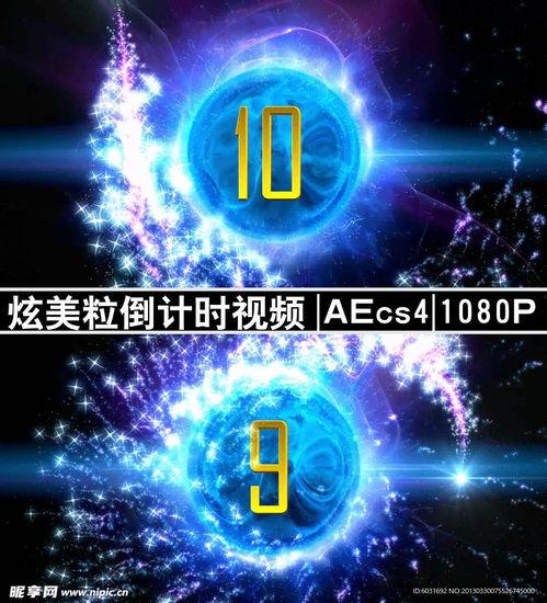 倒数视频,揭秘视频背后的故事与情感共鸣