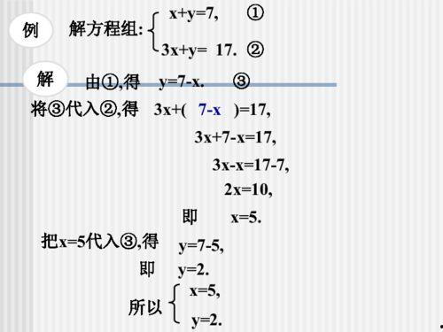 二元一次方程组解法视频,轻松掌握解题技巧